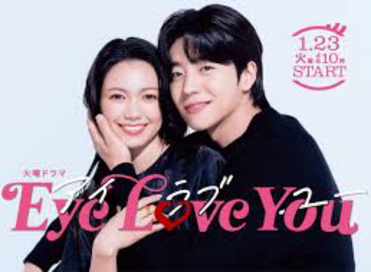 Adegan Intim Chae Jong Hyeop dan Aktris Jepang dalam Drakor "Eye Love You" Bikin Netizen Penasaran