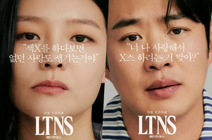 Kisah Pasangan yang Kehilangan Gairah Seksual dalam Drama TVING 'LTNS'